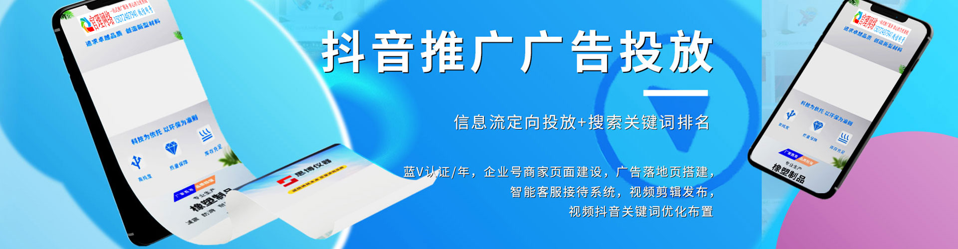 青羊百度网络推广