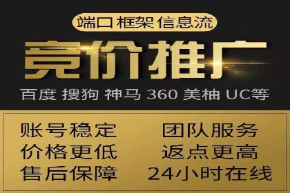 竞价推广开户成本优化：成功案例解析