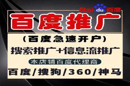 百度竞价广告投放效果提升策略